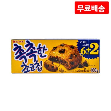  촉촉한 초코칩 160g X 4 쿠키