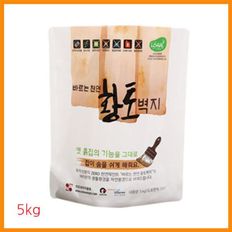 바르는 천연 황토벽지 5kg(10가지색상선택가능)