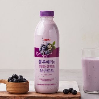 서울우유 블루베리의 상큼함이 살아있는 요구르트 750ml