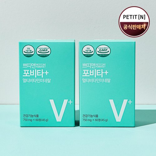쁘띠앤 포비타 + (2개월) 멀티 종합 비타민 여성 남성 임산부 엽산 비오틴