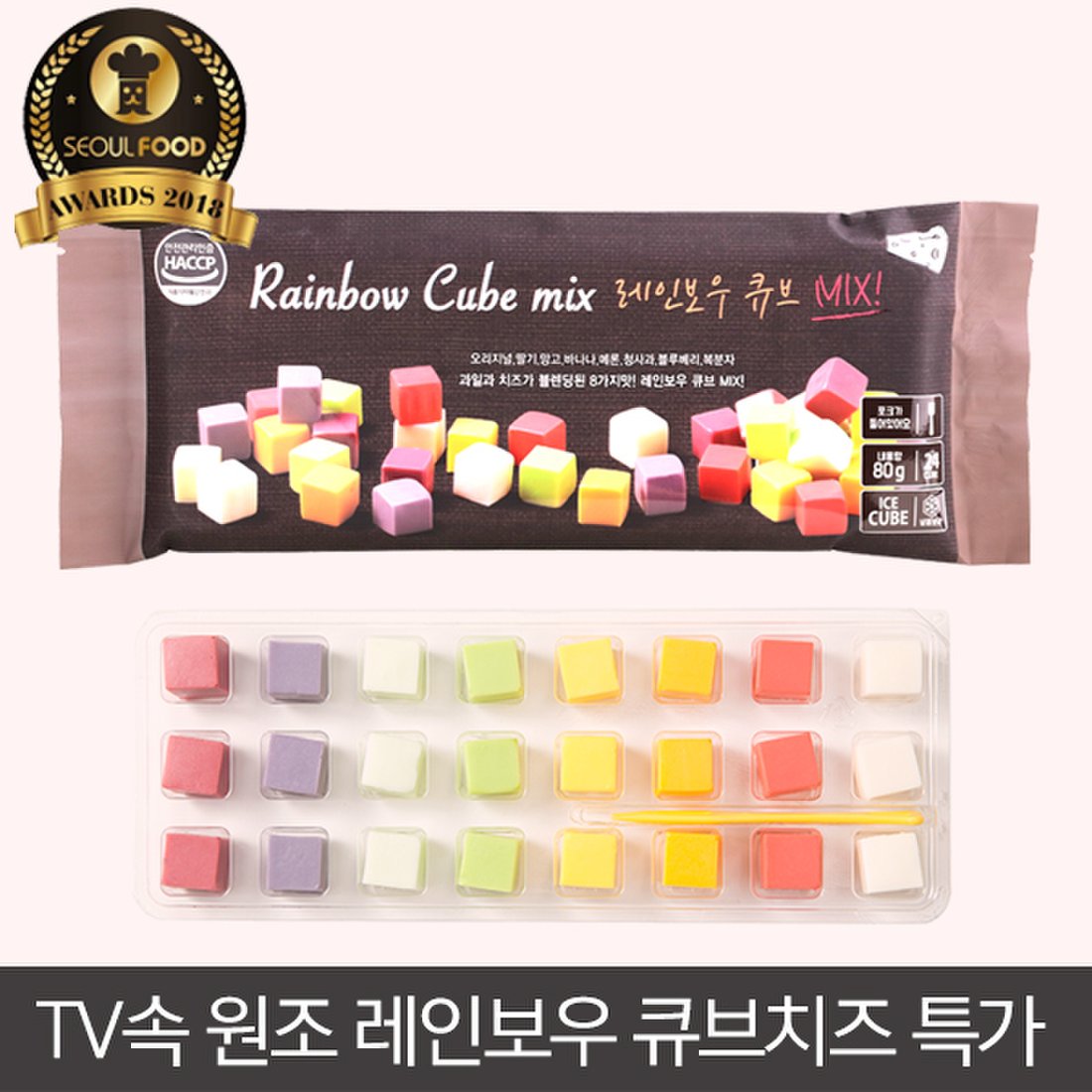 8가지맛 레인보우큐브치즈 3.3G X 24Ea 1봉, 이마트몰, 당신과 가장 가까운 이마트