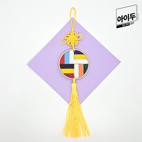 아이두DIY 노리개 만들기 세트 모음전
