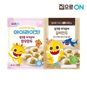 핑크퐁 갈비만두 900g + 한우만두 600g