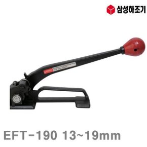 삼성하조기 철밴드용 조임기 EFT-190 13-19mm 1EA