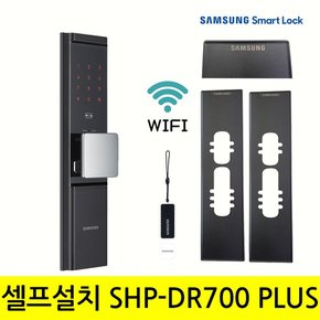 [셀프설치] SHP-DR700SK PLUS 블랙보강판패키지 와이파이 엑티브푸시풀도어락 카드키 디지털도어
