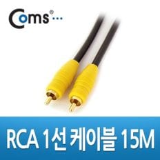 Coms RCA 케이블1선 고급 15M