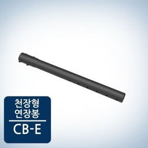 _CB-E 거치대 연장봉 마운트 뷰  올레 스트리머 유튜