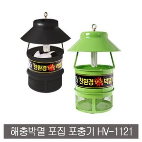 S 한빛 Olleh 친환경 해충박멸 포집포충기 HV-1121 45W