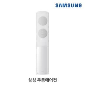 삼성 스탠드에어컨 AF19B7534GZS 전국 기본설치포함