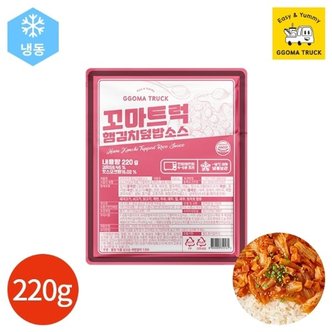  꼬마트럭 햄 김치 덮밥 소스 220g x 4개