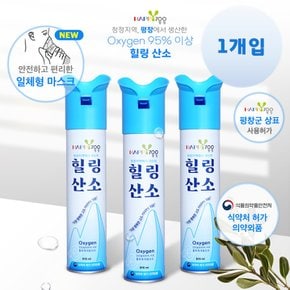 힐링산소 휴대용 산소캔 의약외품 816ml 평창에어