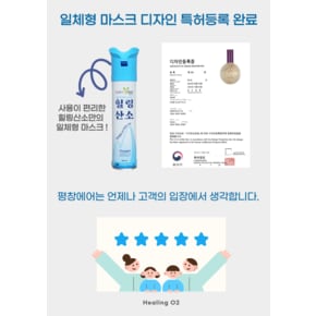 힐링산소 휴대용 산소캔 의약외품 816ml 평창에어