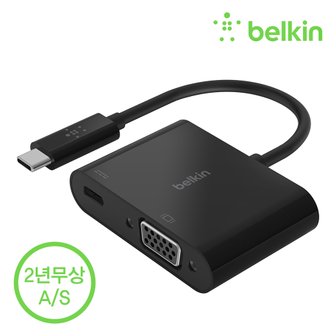 벨킨 USB-C to VGA+USB-C타입 젠더(60W충전지원) AVC001bt