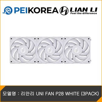 피씨이벤트아이엔씨 리안리 UNI FAN P28 WHITE (3PACK)