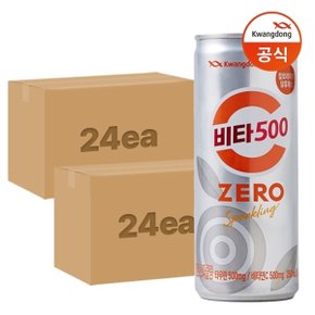 [광동직송] 비타500 ZERO 스파클링 250ml x48캔