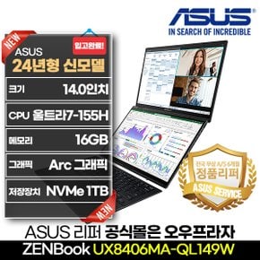 젠북 UX8406MA-QL149W 14.0인치 울트라7-155H 16GB 1TB