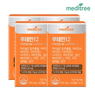 메디트리 프리미엄 루테인12 베타카로틴 비타민 4박스(4개월분)