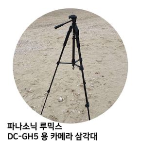 파나소닉 카메라 전문가 용 셀카 삼각대 루믹스 DC-GH5