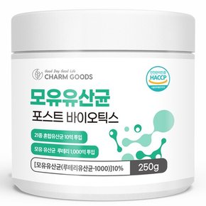 모유유산균 포스트 바이오틱스 250g 1통