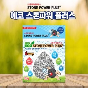 화산석 스톤파워플러스 제습제 20g 습기제거제 탈취