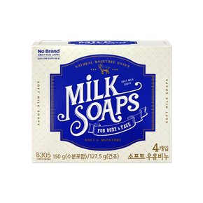소프트 우유비누 4입