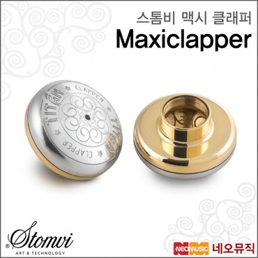 스톰비 맥시클래퍼 Maxiclapper / 트럼펫 하단캡 장착