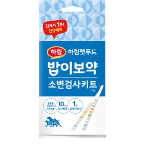 밥이보약 소변검사키트 1회분