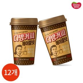 다방커피 헤이즐넛 250ml x 12개[33282274]