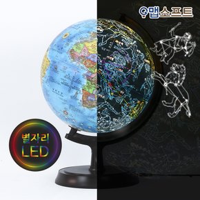 24cm 별자리 지구본 LED 조명 무드등 취침등 인테리어 블루 키즈 어린이