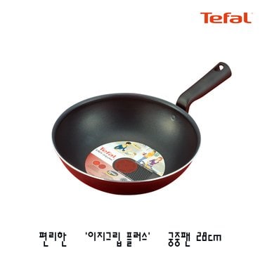 테팔 이지그립플러스 무쇠후라이팬 철프라이팬 궁중팬 28cm / 무쇠웍 코팅팬 코팅프라이팬