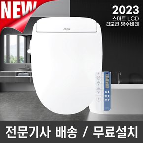 스마트 LCD 리모컨 방수 비데 BD-SH680 기사방문 무료설치