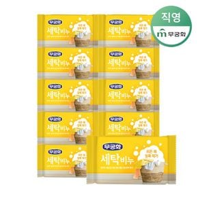New 세탁비누 230g x 10개[35348908]