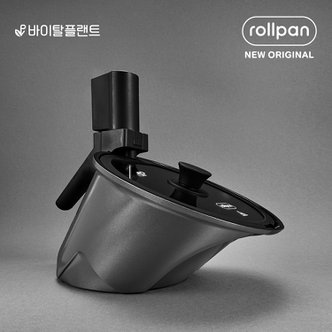 바이탈플랜트 편스토랑 주방 핫템!  바이탈플랜트 롤팬 NEW 오리지널 자동회전냄비 (그레이)