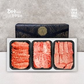 한우이선생 한우암소특수부위세트2호 1.8kg(부채,업진,치마살 각600g,1++(8)등급)