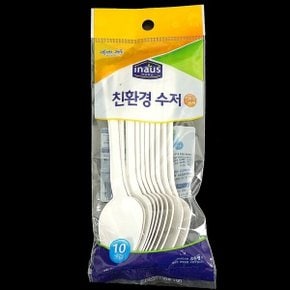 크린랲 친환경수저