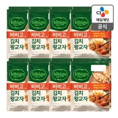 [본사배송] 비비고 김치왕교자 420g X 16개