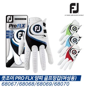 Pro FLX (프로플렉스) 양피 골프장갑 [68068/68069/68070][여성용][왼손1장]