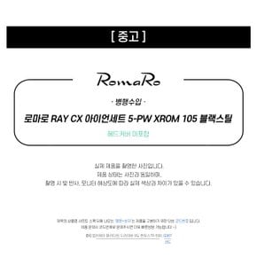 중고 로마로 RAY CX S20C 아이언세트 5-PW XROM 105 블랙스틸 (M126)