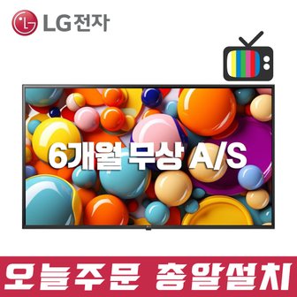  LG전자 65인치 울트라HD 4K 스마트 TV 65UR9000 (수도권 스탠드) +