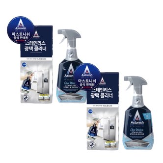  아스토니쉬 스텐레스 크리너 750ml