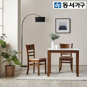 리빙 하이그로시 2인용 식탁+의자2 DF919600