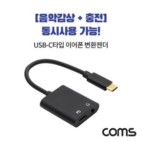 C 오디오 젠더 C타입 to 3.5mm 844