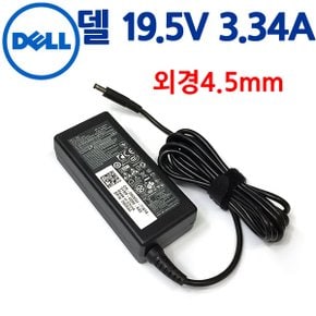 델 정품 19.5V 3.34A 4.5mm LA65NS2-01 전원 아답터