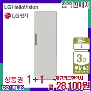 냉장고 오브제 컨버터블 엘지 메탈 그레이 384L X321MG3S 5년 41100