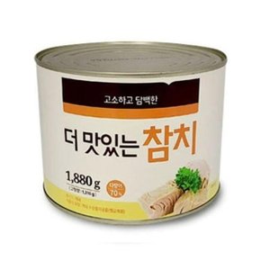 [OF207N16]소하고 담백한 참치 대용량 식자재 참치캔