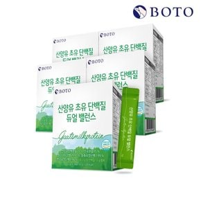 산양유 초유 단백질 듀얼 밸런스 30포 5박스