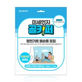 MG-0812-65G 미세먼지 골키퍼 더 넓어진 창문형 두꺼운 타입(65G) 0.8MX1.2M