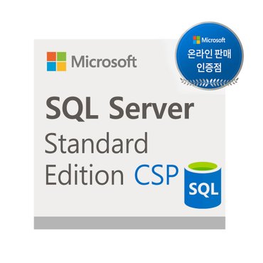  MS SQL Server 2022 Standard Edition CSP 라이선스