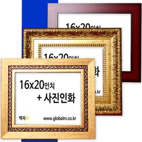 사진관 대형액자+사진인화 16x20인치 24종 액자中택일