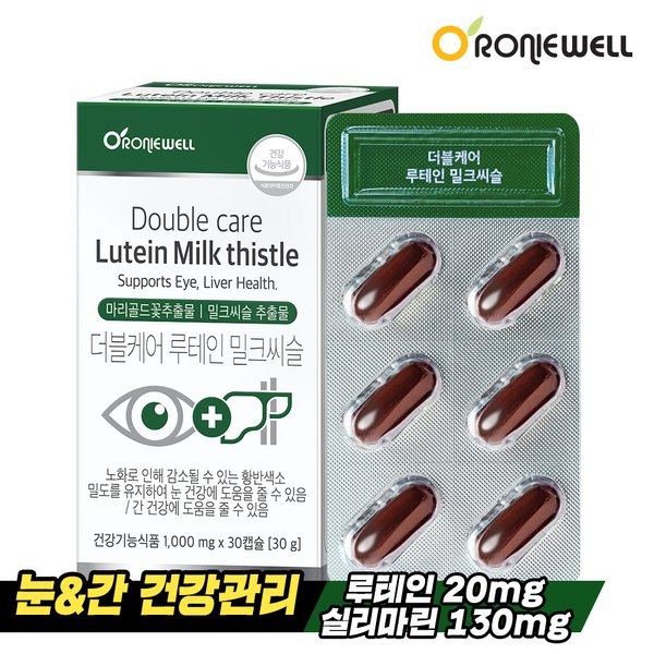 더블케어 루테인 밀크씨슬 30캡슐 (1개월분)